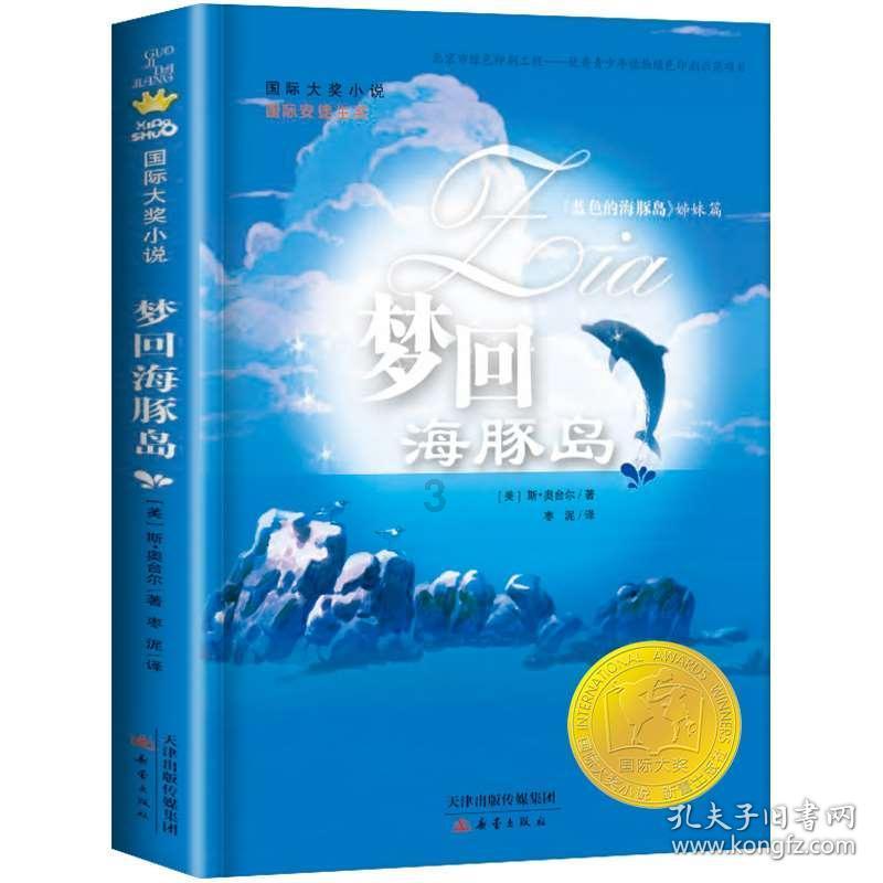 芭比的时尚新娘装